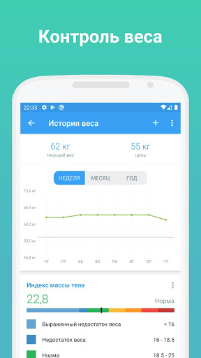 Скриншот приложения